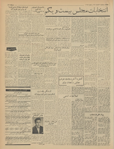 پرونده:Ettelaat13410821.pdf