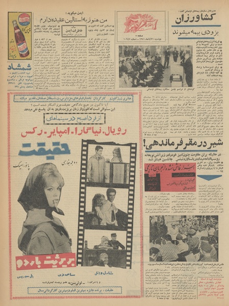 پرونده:Ettelaat13410821.pdf