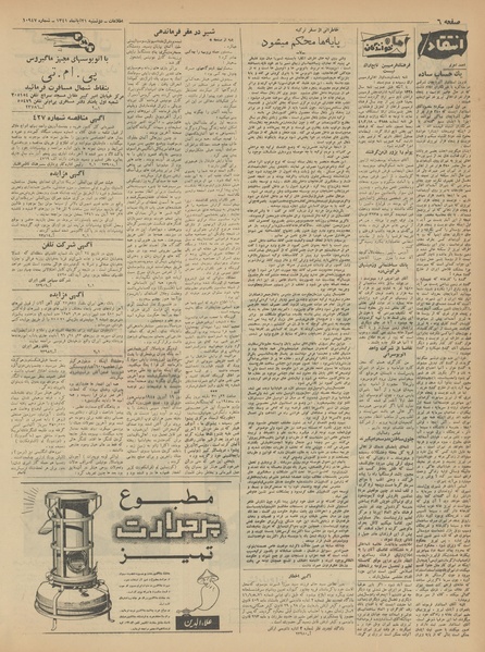 پرونده:Ettelaat13410821.pdf