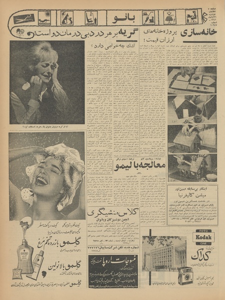 پرونده:Ettelaat13410821.pdf