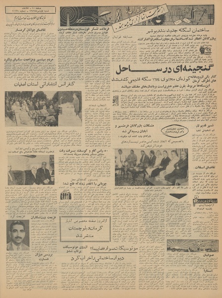 پرونده:Ettelaat13420401.pdf