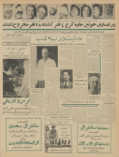 پرونده:Ettelaat13420401.pdf