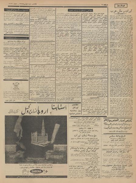 پرونده:Ettelaat13420401.pdf