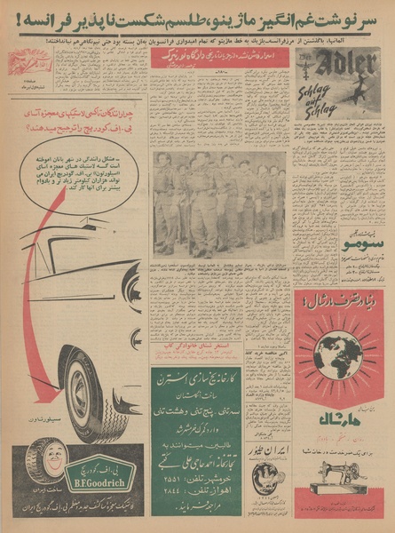 پرونده:Ettelaat13420401.pdf