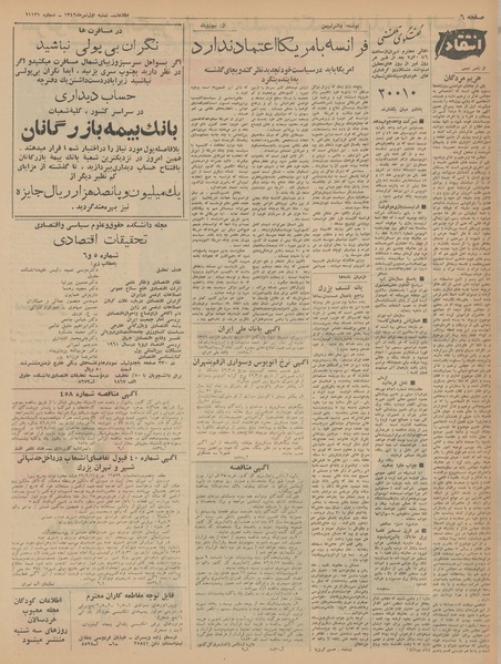 پرونده:Ettelaat13420401.pdf