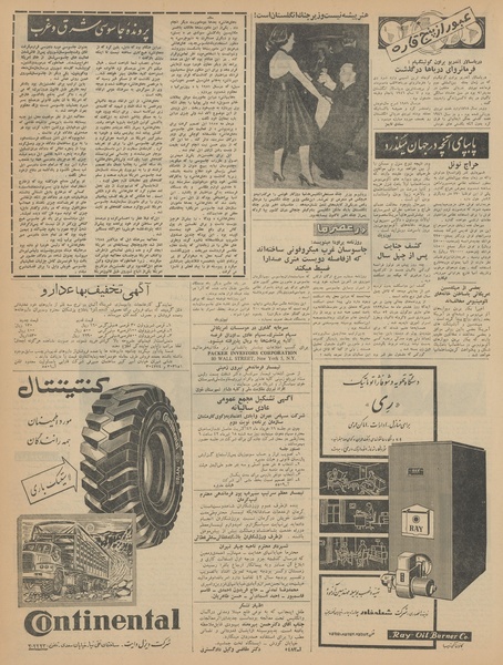 پرونده:Ettelaat13420401.pdf