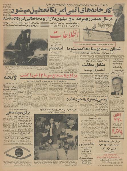 پرونده:Ettelaat13421019.pdf