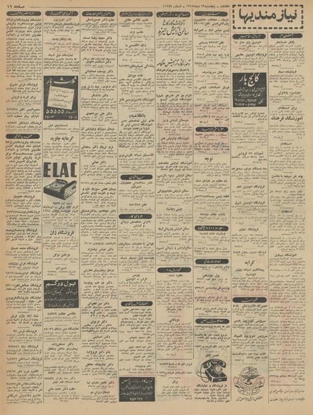 پرونده:Ettelaat13421019.pdf