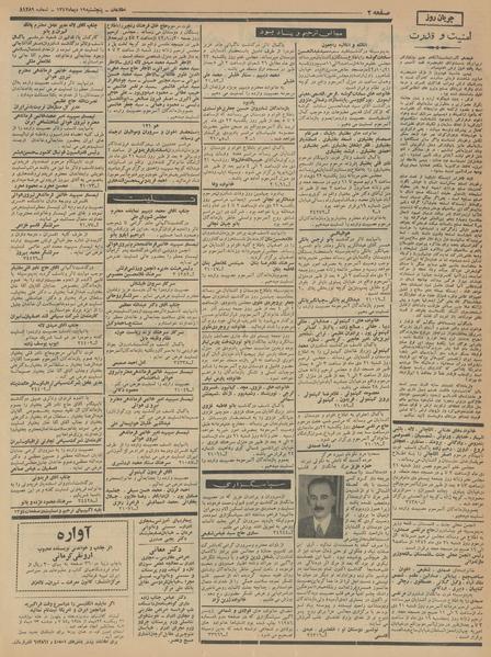 پرونده:Ettelaat13421019.pdf