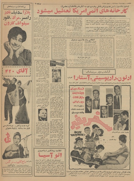 پرونده:Ettelaat13421019.pdf