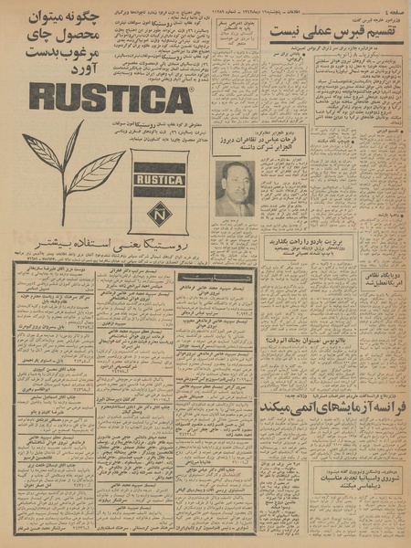 پرونده:Ettelaat13421019.pdf