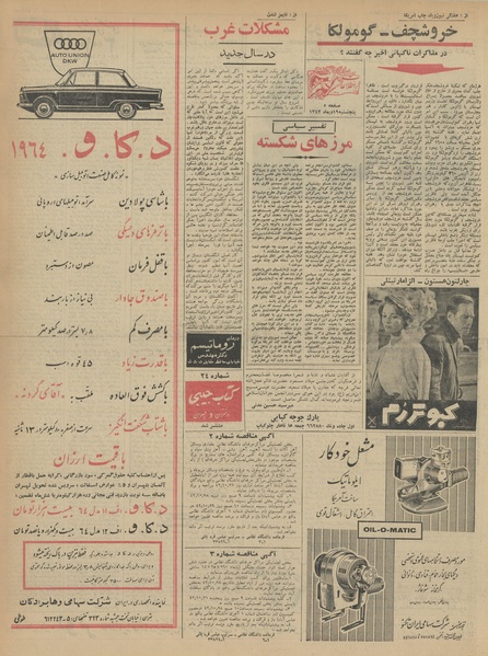 پرونده:Ettelaat13421019.pdf