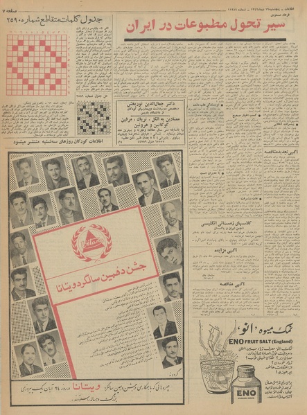 پرونده:Ettelaat13421019.pdf