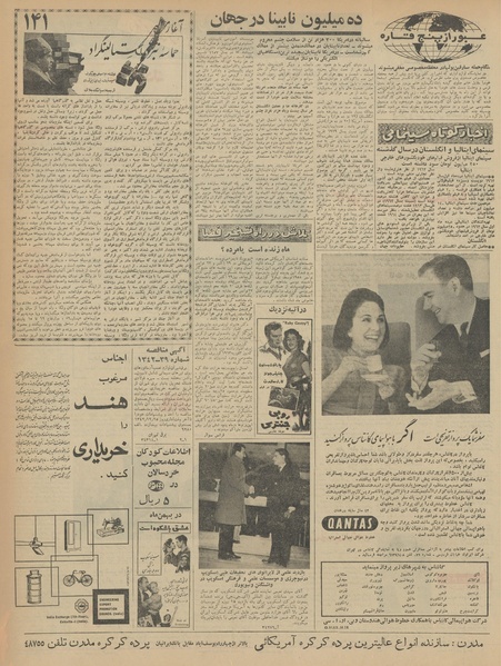 پرونده:Ettelaat13421019.pdf