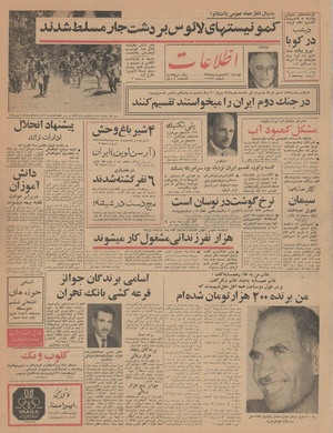 Ettelaat13430228.pdf