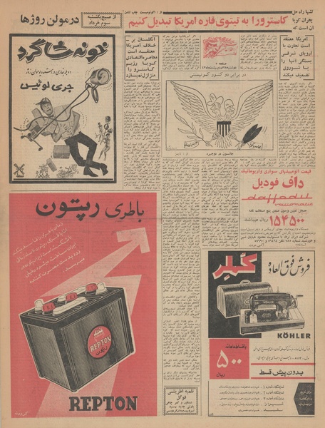 پرونده:Ettelaat13430228.pdf