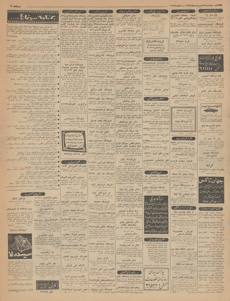 پرونده:Ettelaat13430228.pdf