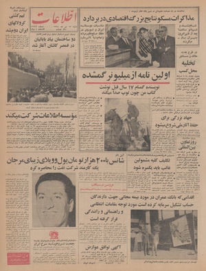 Ettelaat13440412.pdf