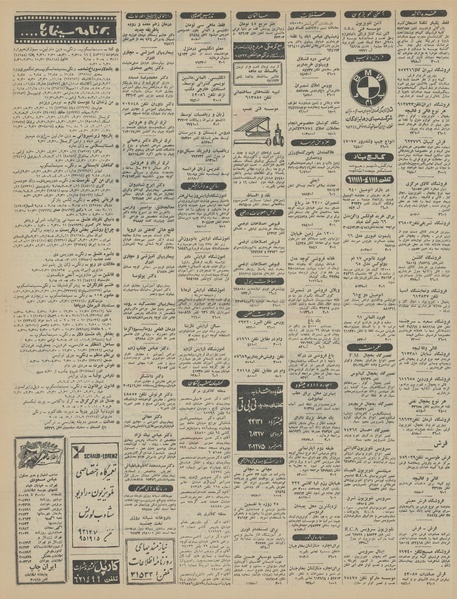 پرونده:Ettelaat13450329.pdf