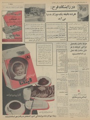 صفحهٔ بعدی ←