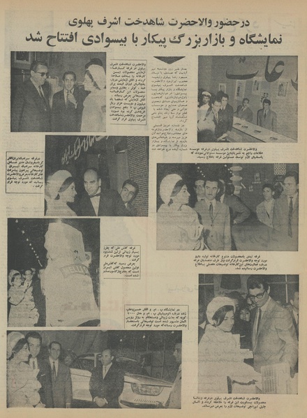 پرونده:Ettelaat13450812.pdf