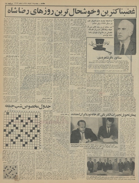 پرونده:Ettelaat13450812.pdf