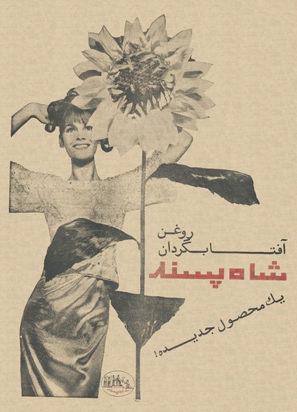 پرونده:Ettelaat13450812.pdf