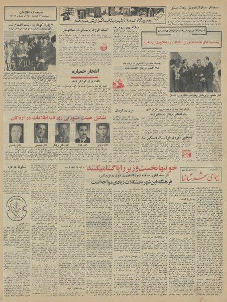 پرونده:Ettelaat13450812.pdf