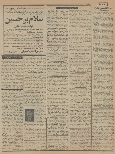 پرونده:Ettelaat13450812.pdf