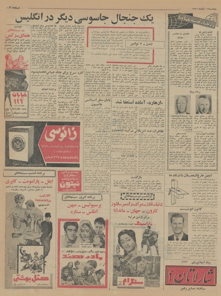 پرونده:Ettelaat13450812.pdf