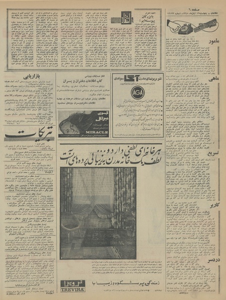 پرونده:Ettelaat13450812.pdf