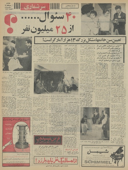 پرونده:Ettelaat13450812.pdf