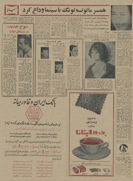 پرونده:Ettelaat13450812.pdf