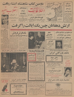 Ettelaat13451103.pdf