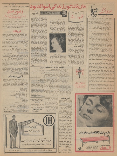 پرونده:Ettelaat13451103.pdf