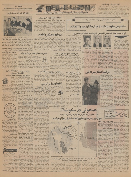 پرونده:Ettelaat13451103.pdf