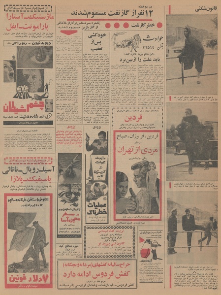 پرونده:Ettelaat13451103.pdf