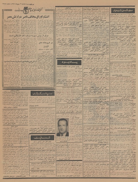 پرونده:Ettelaat13451103.pdf