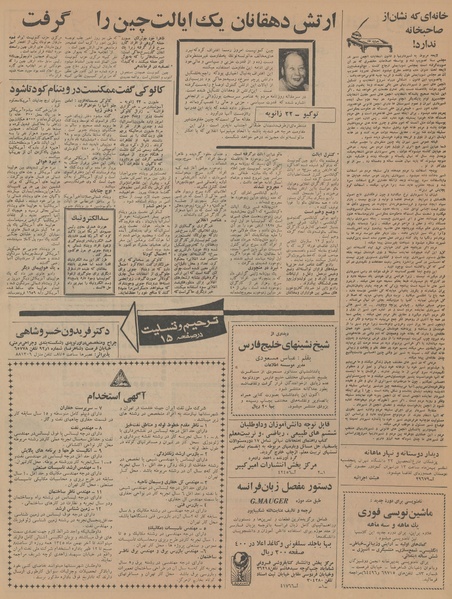 پرونده:Ettelaat13451103.pdf