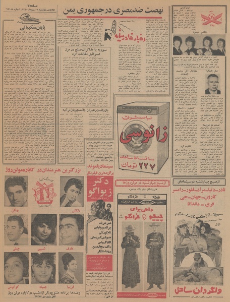 پرونده:Ettelaat13451103.pdf