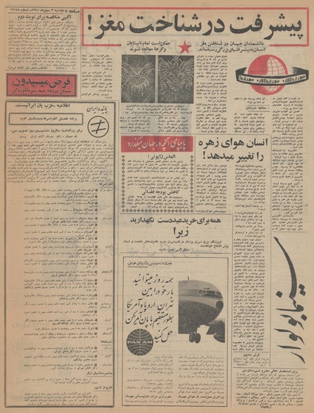 پرونده:Ettelaat13451103.pdf