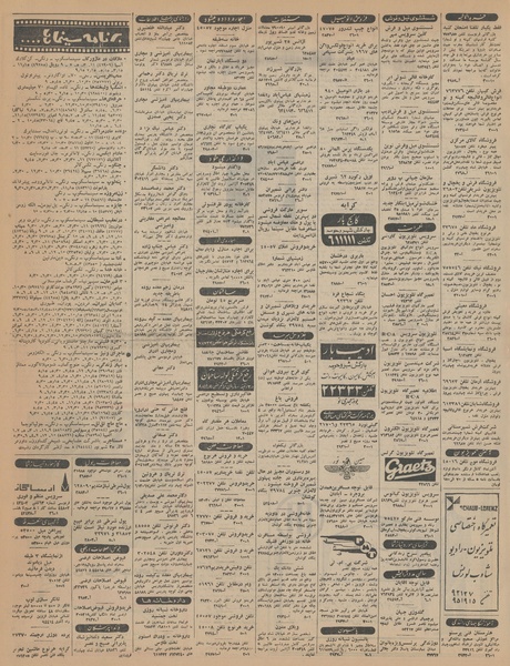 پرونده:Ettelaat13451103.pdf