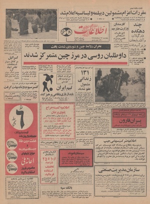 Ettelaat13471222.pdf