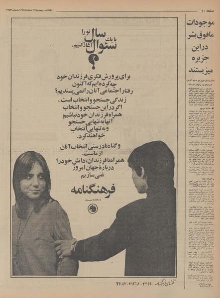 پرونده:Ettelaat13471222.pdf