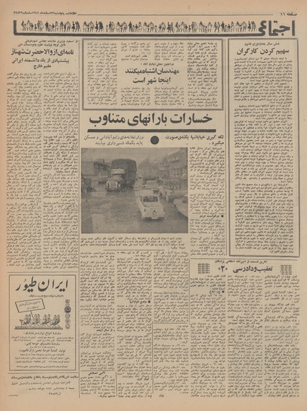 پرونده:Ettelaat13471222.pdf