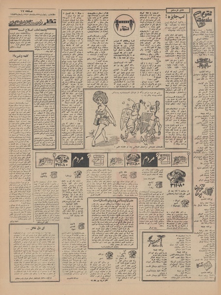 پرونده:Ettelaat13471222.pdf