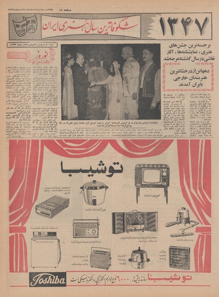 پرونده:Ettelaat13471222.pdf