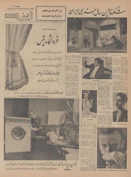 پرونده:Ettelaat13471222.pdf