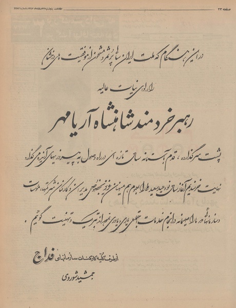 پرونده:Ettelaat13471222.pdf