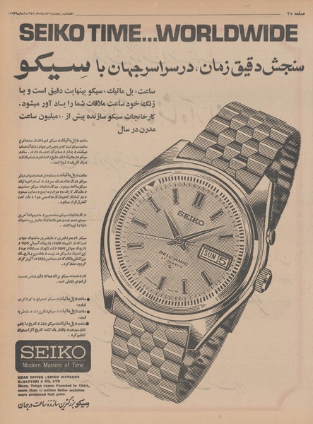 پرونده:Ettelaat13471222.pdf